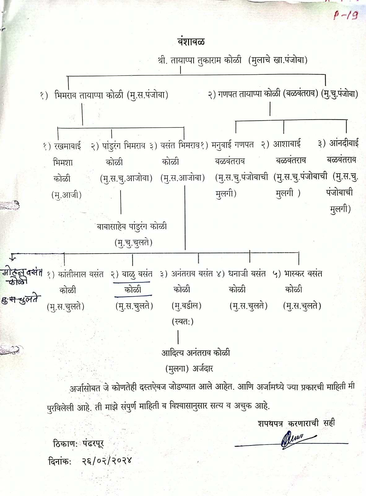 Exhibit reproduced from the original judgment