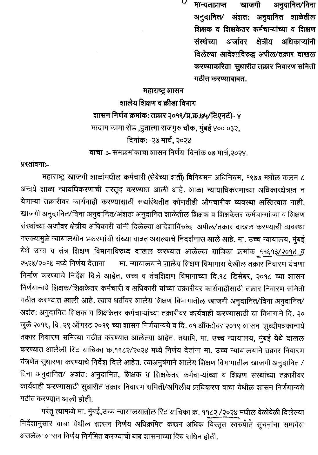Exhibit reproduced from the original judgment