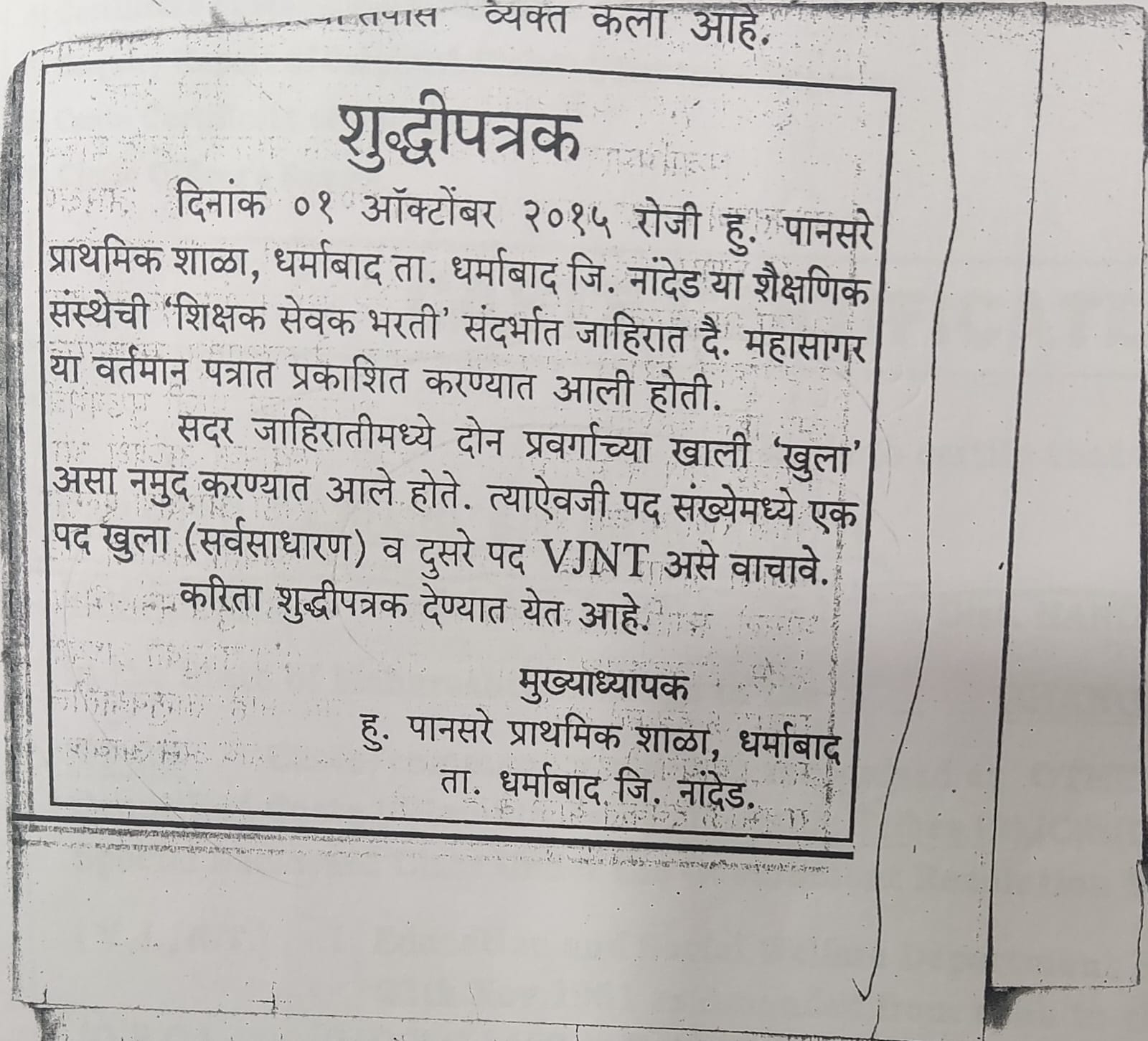 Exhibit reproduced from the original judgment