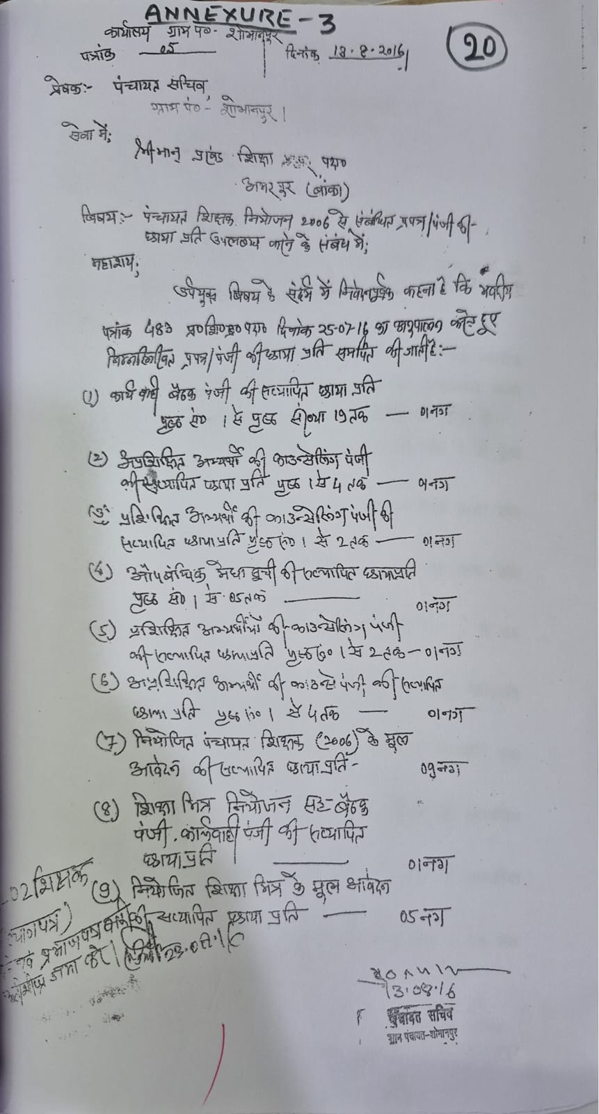 Exhibit reproduced from the original judgment
