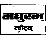 Exhibit reproduced from the original judgment