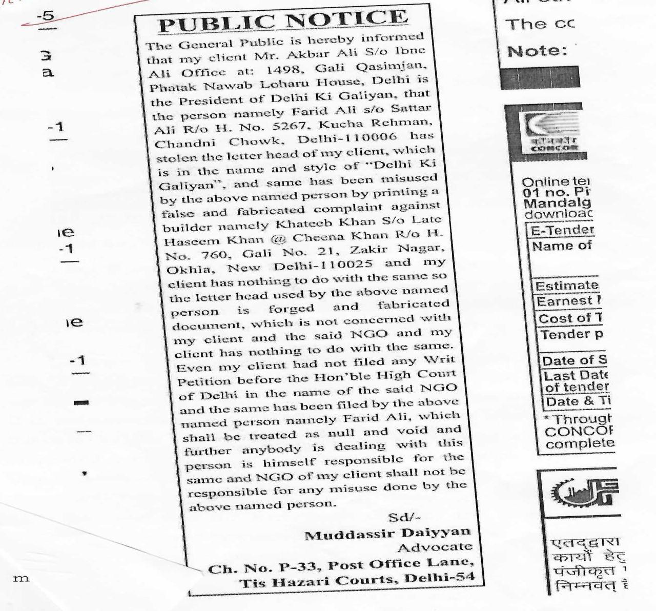 Exhibit reproduced from the original judgment