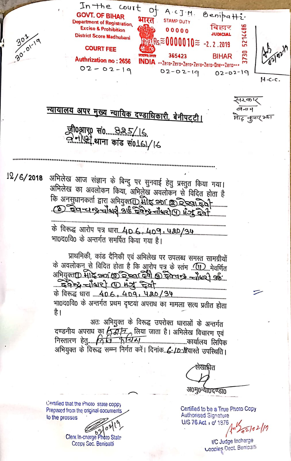 Exhibit reproduced from the original judgment