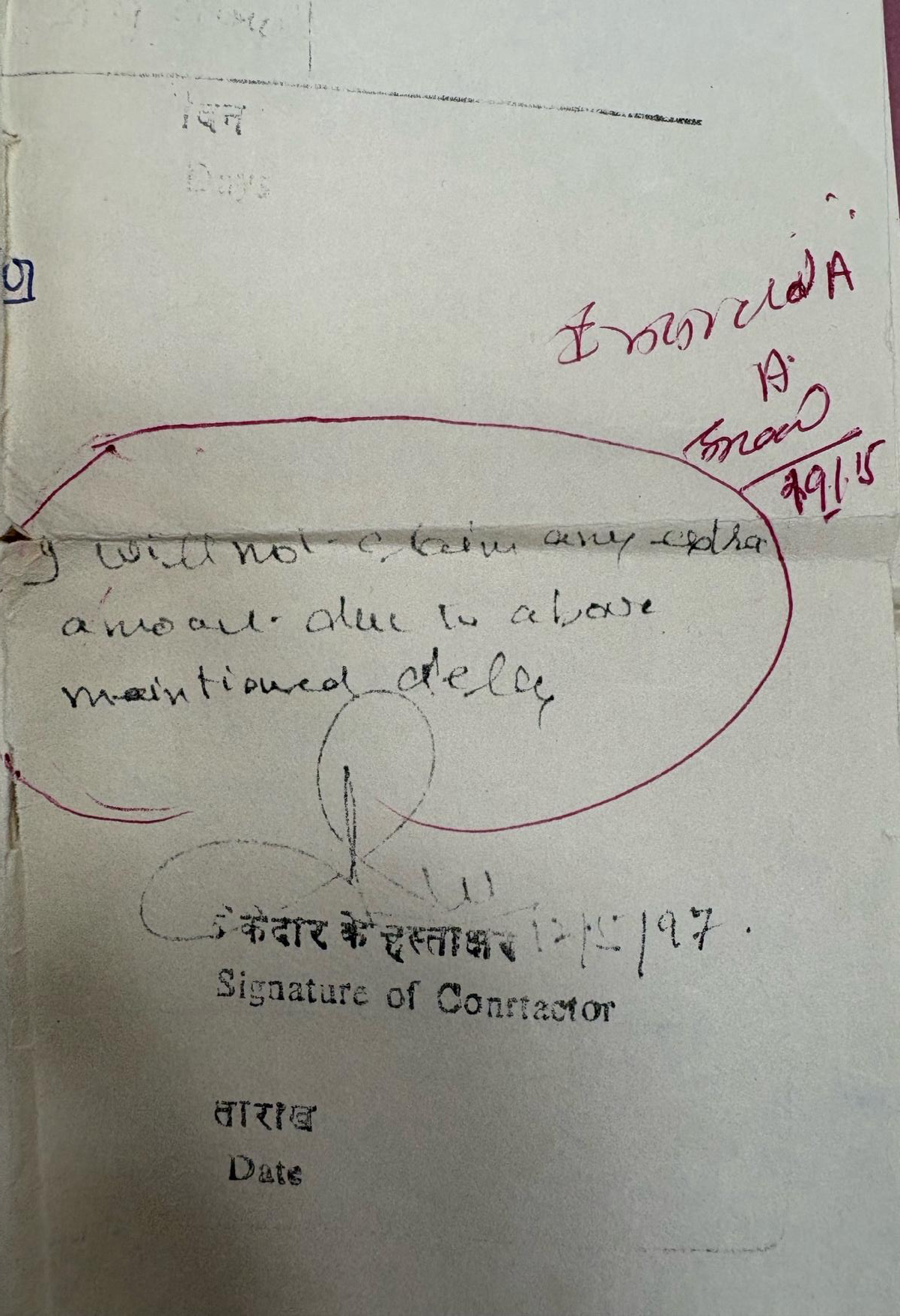 Exhibit reproduced from the original judgment