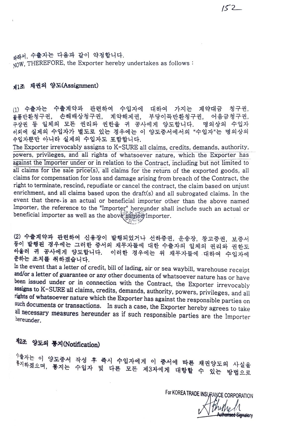 Exhibit reproduced from the original judgment