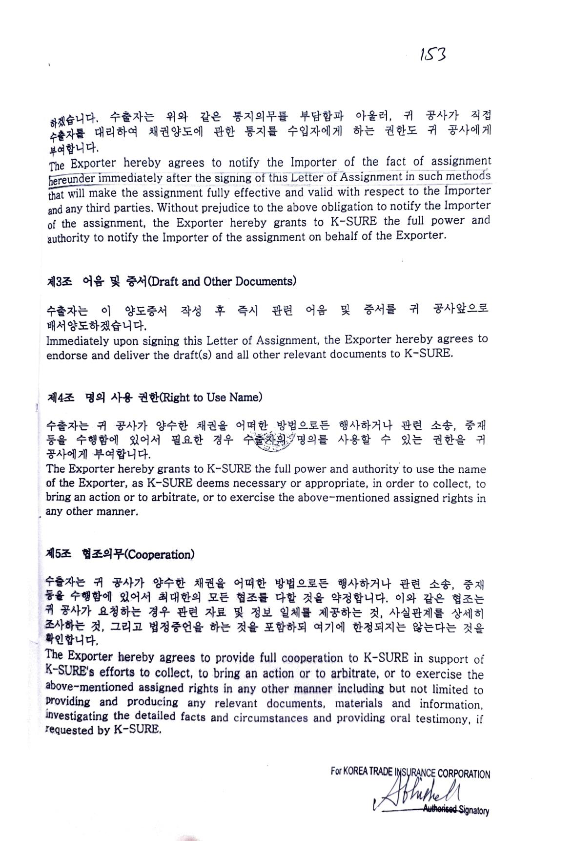Exhibit reproduced from the original judgment