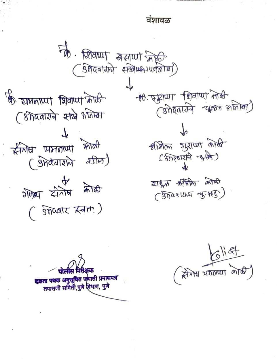Exhibit reproduced from the original judgment