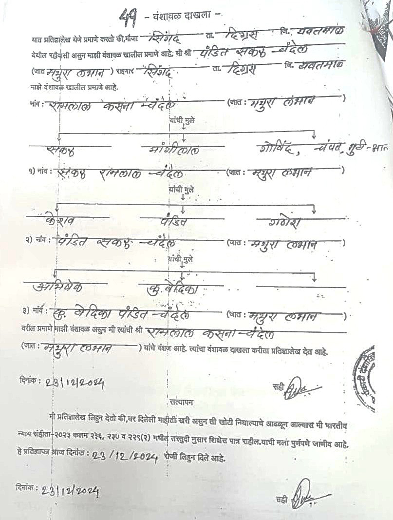 Exhibit reproduced from the original judgment
