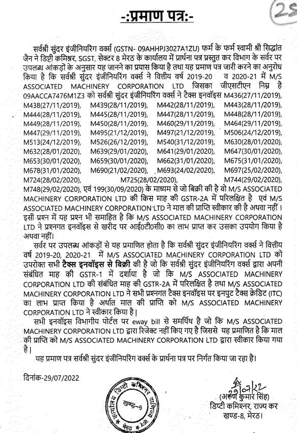 Exhibit reproduced from the original judgment