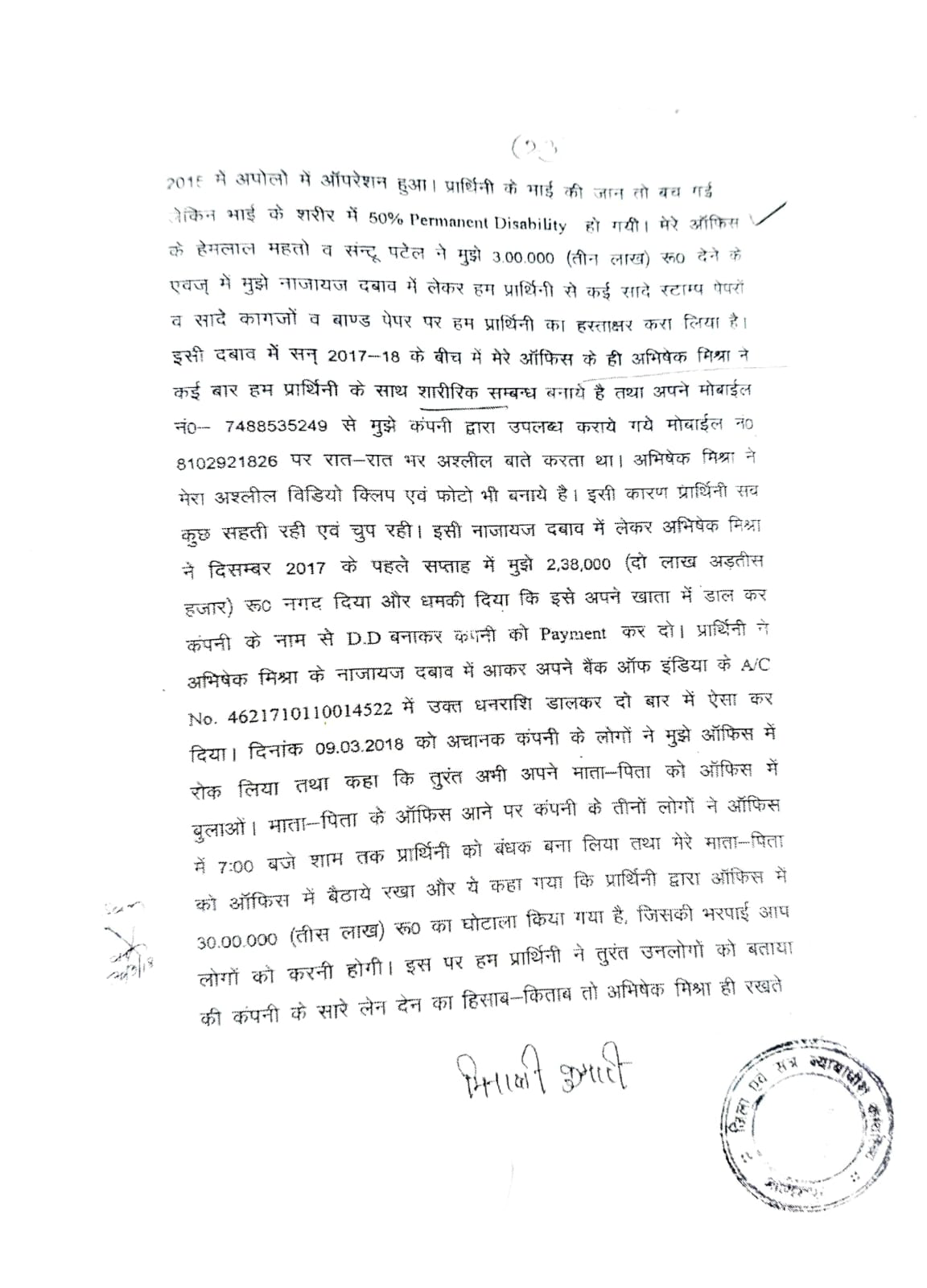 Exhibit reproduced from the original judgment