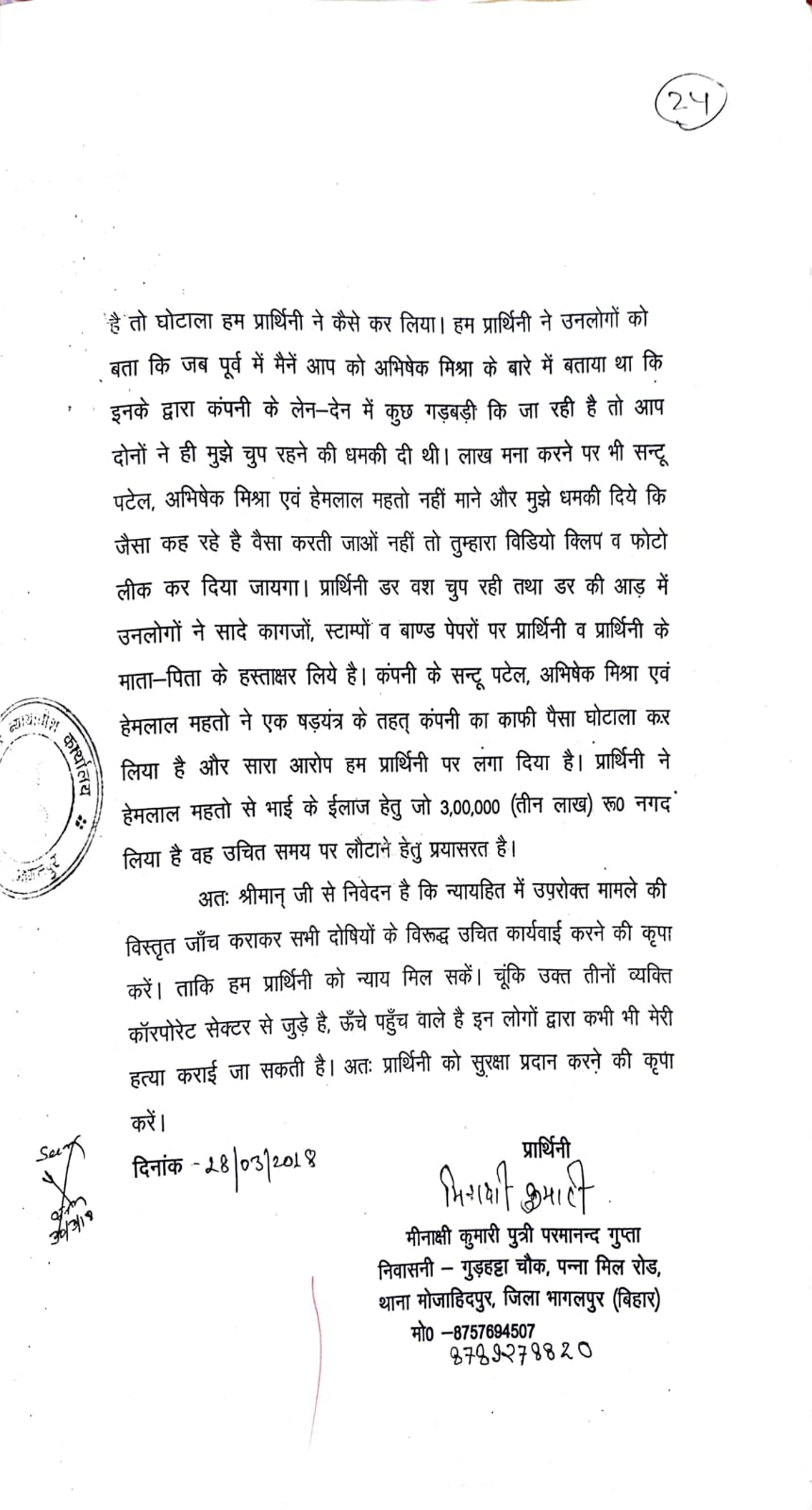 Exhibit reproduced from the original judgment
