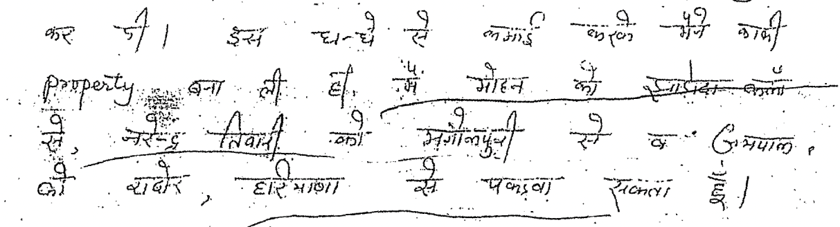 Exhibit reproduced from the original judgment