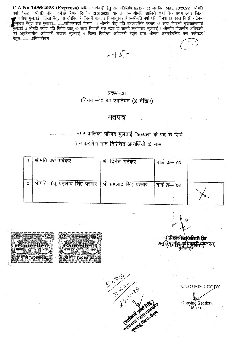 Exhibit reproduced from the original judgment