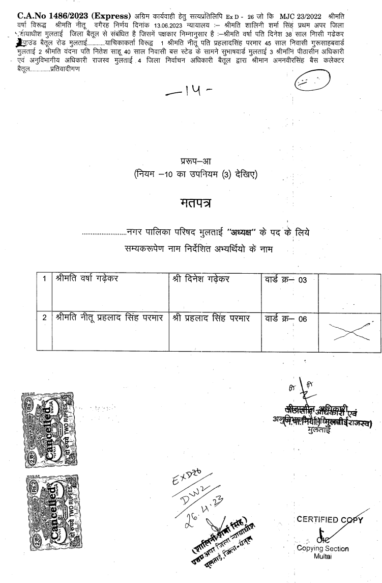 Exhibit reproduced from the original judgment