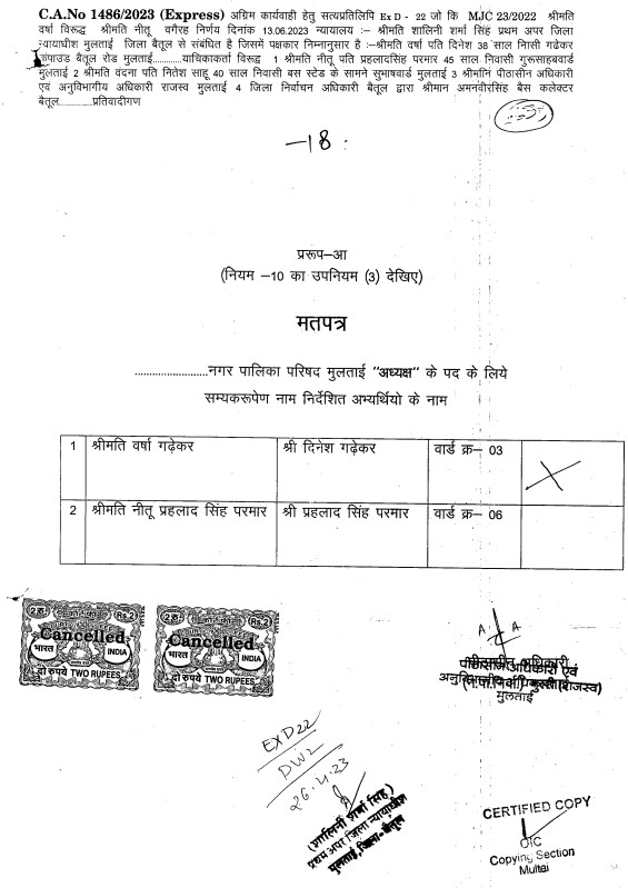 Exhibit reproduced from the original judgment