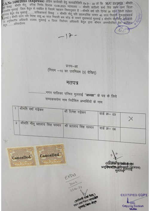 Exhibit reproduced from the original judgment