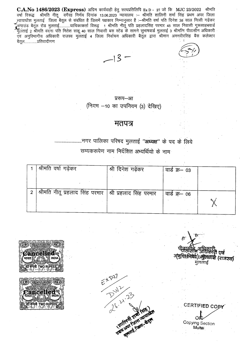 Exhibit reproduced from the original judgment