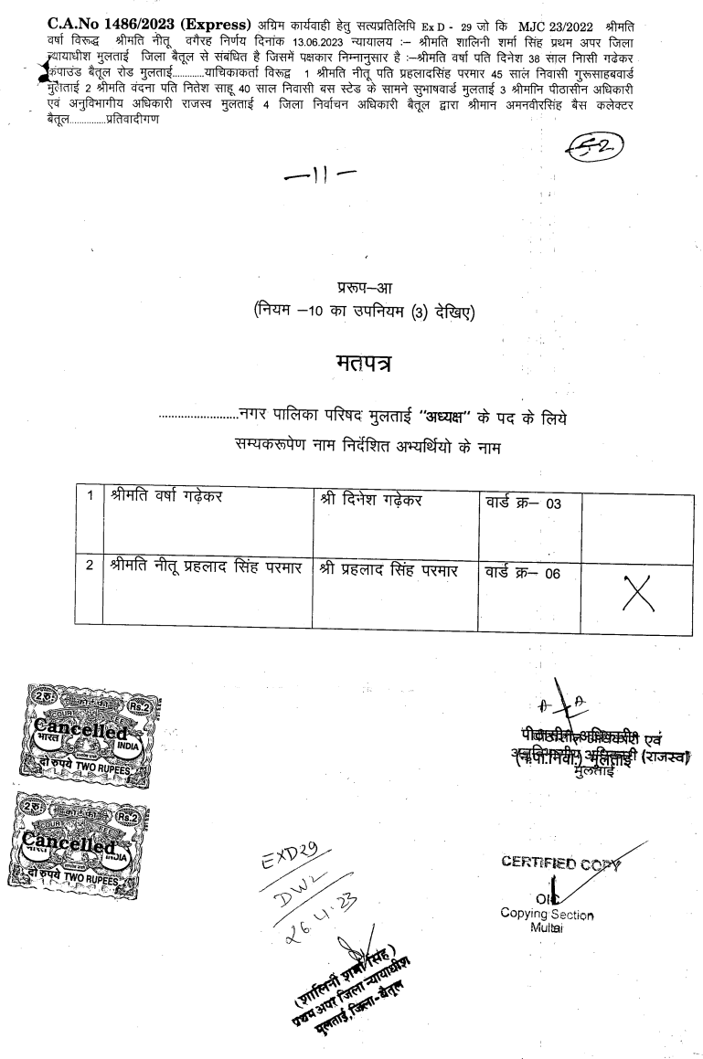 Exhibit reproduced from the original judgment