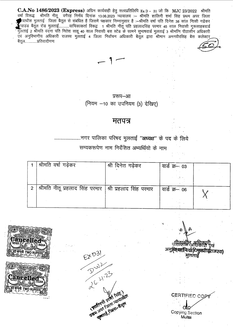 Exhibit reproduced from the original judgment