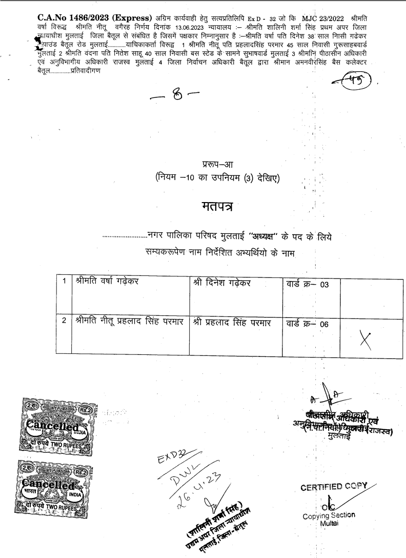 Exhibit reproduced from the original judgment