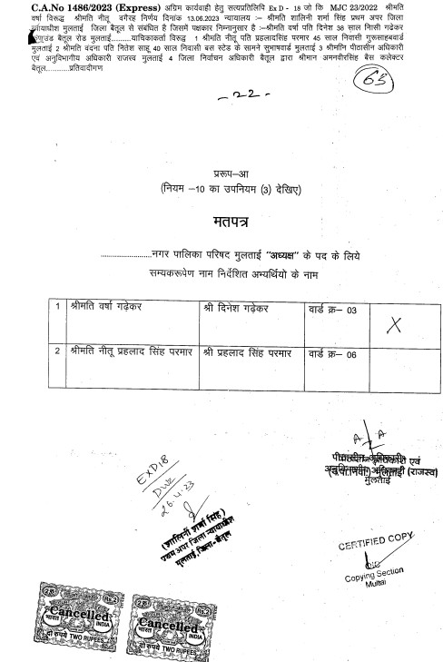 Exhibit reproduced from the original judgment