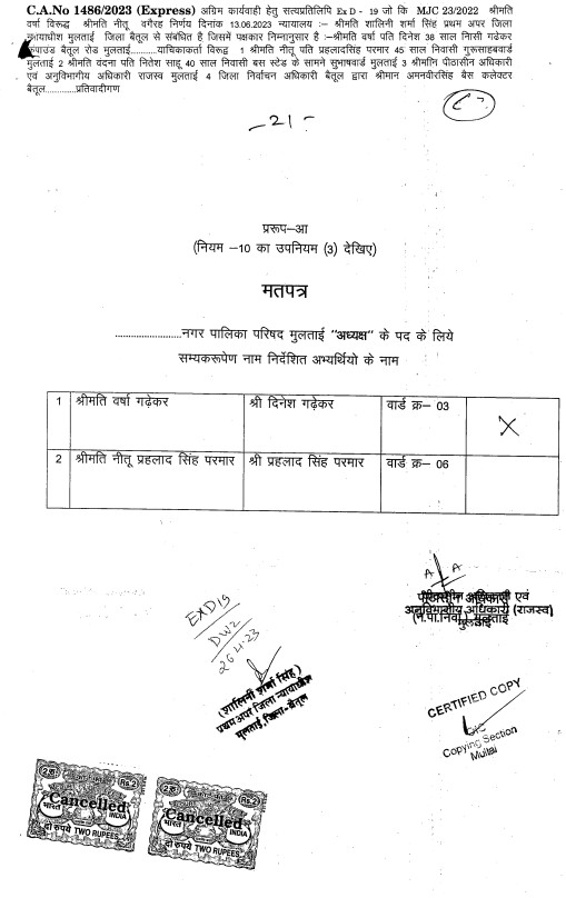 Exhibit reproduced from the original judgment