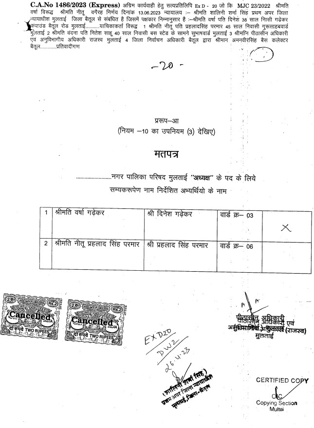 Exhibit reproduced from the original judgment