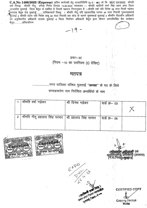 Exhibit reproduced from the original judgment