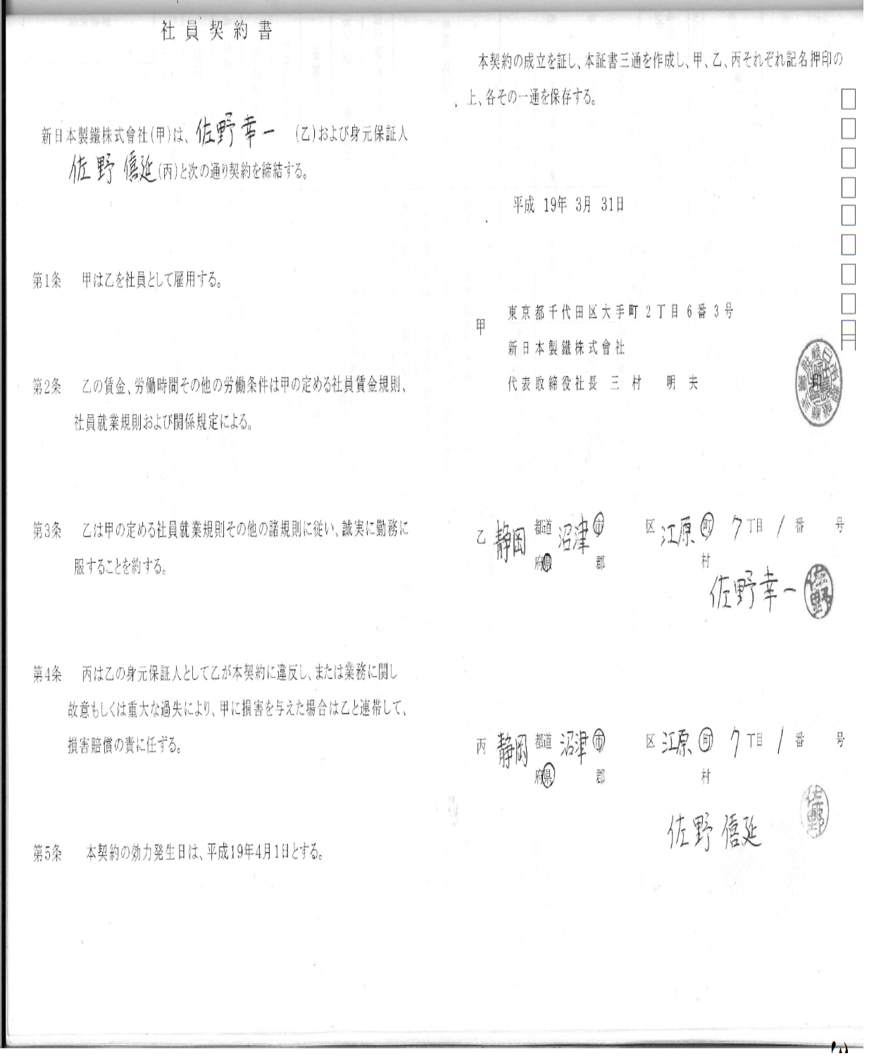 Exhibit reproduced from the original judgment