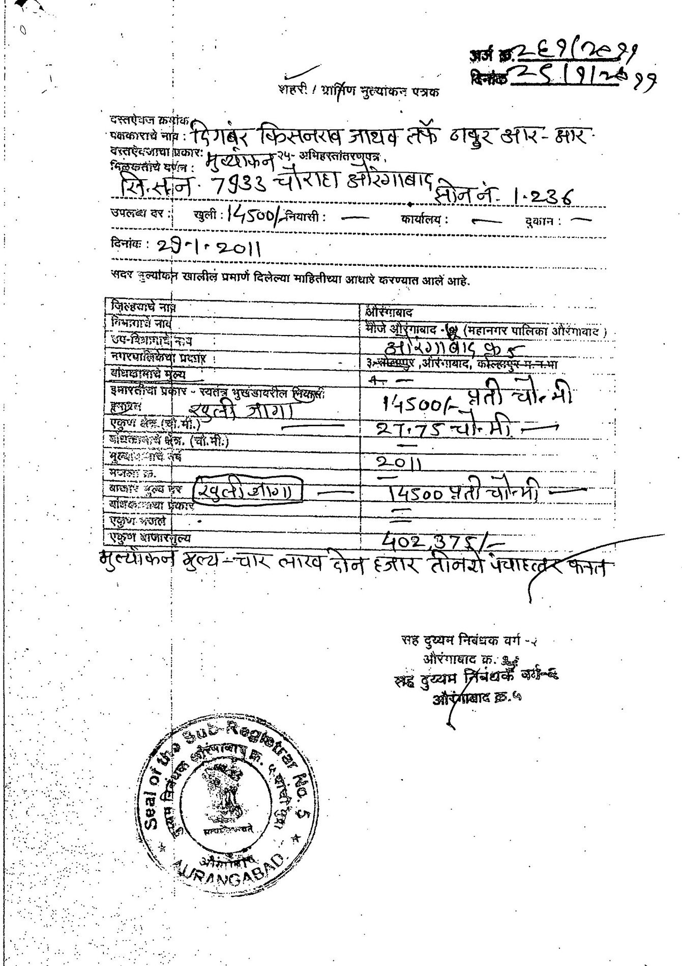 Exhibit reproduced from the original judgment