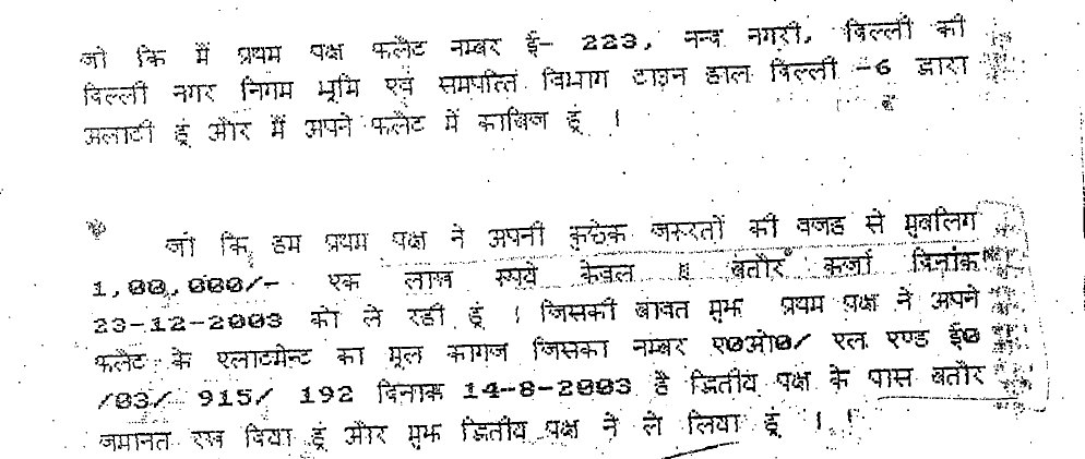 Exhibit reproduced from the original judgment