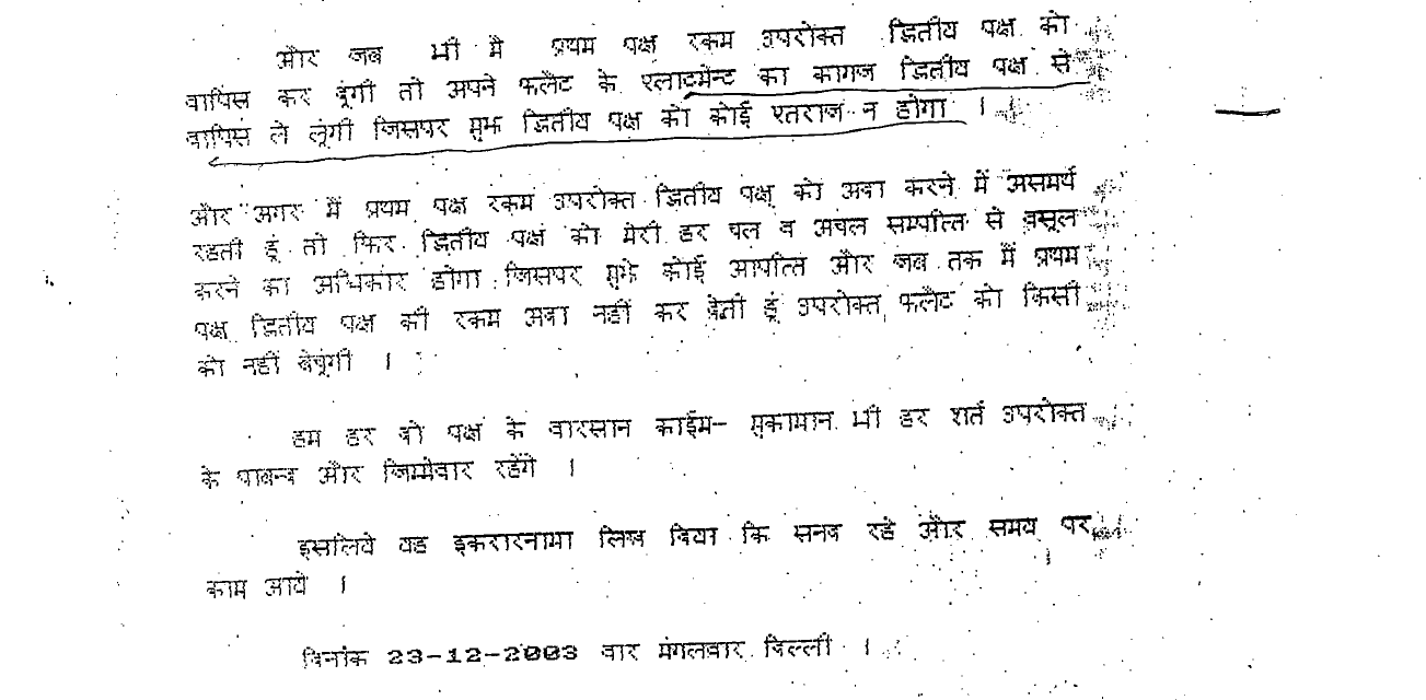 Exhibit reproduced from the original judgment
