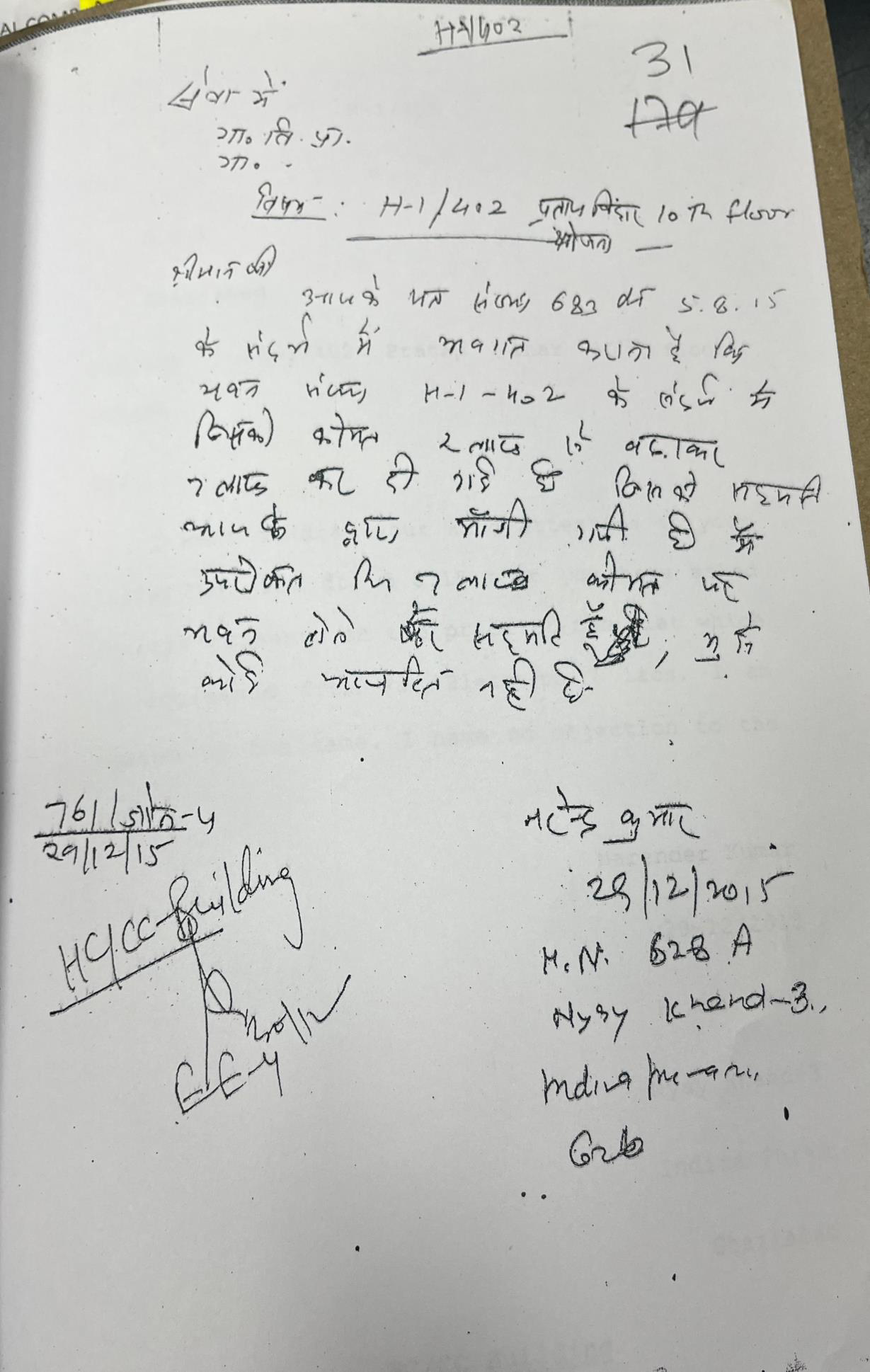 Exhibit reproduced from the original judgment