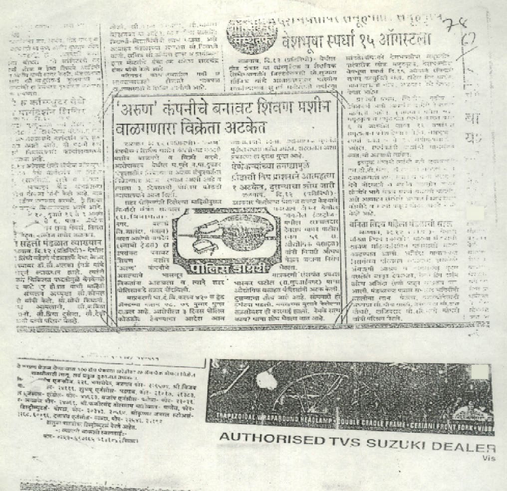 Exhibit reproduced from the original judgment