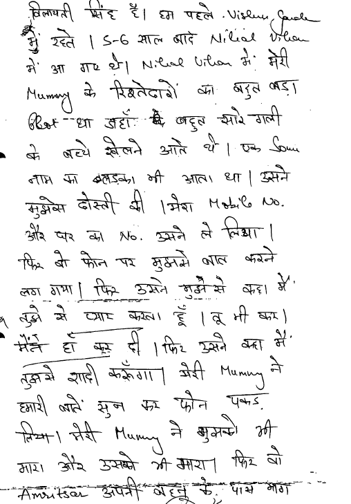 Exhibit reproduced from the original judgment