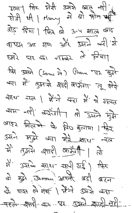 Exhibit reproduced from the original judgment